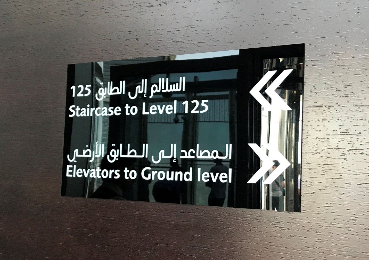 Sign for the 125th floor